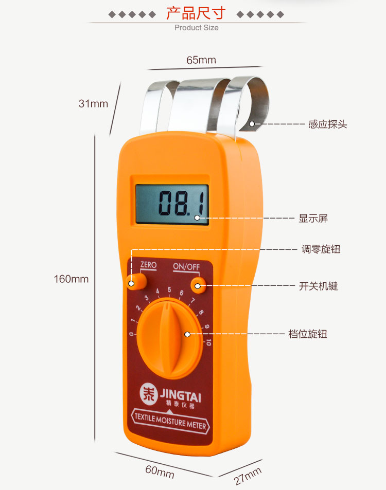 纺织原料水分仪JT-T